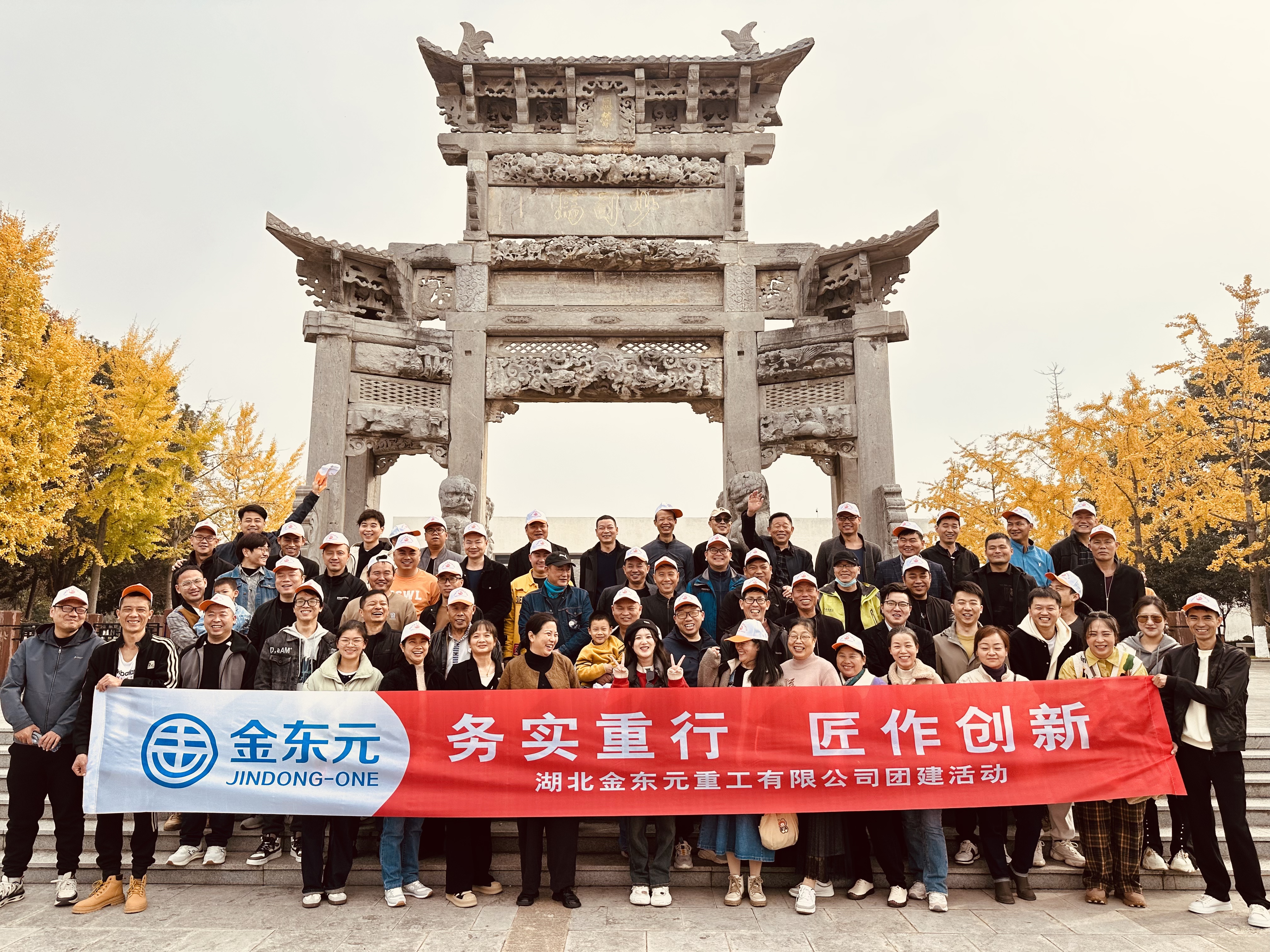公司团建活动