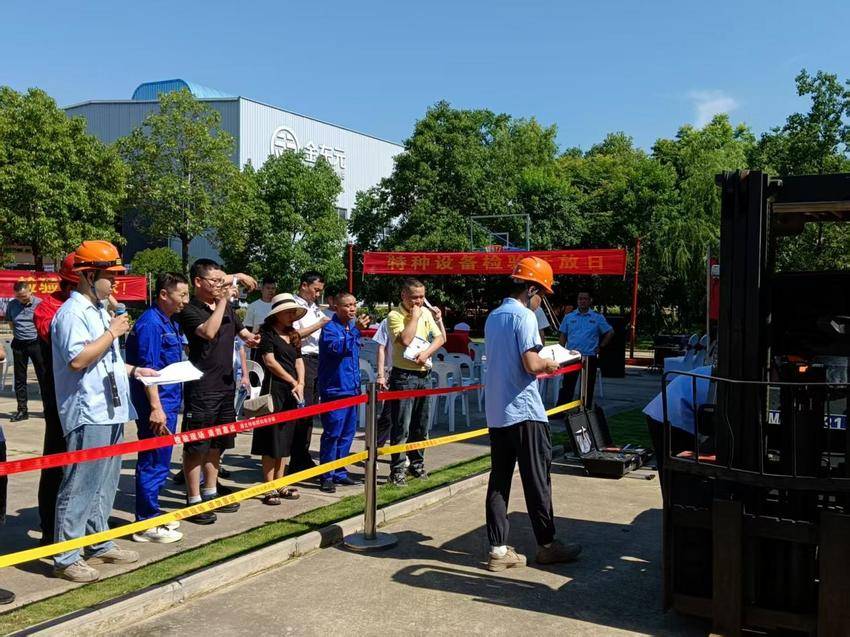 “特种设备安全日·叉车检验现场行”主题活动