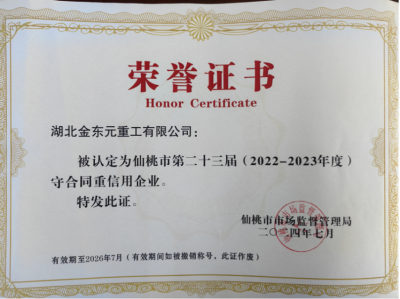 Certificate of honor of contract and good faith