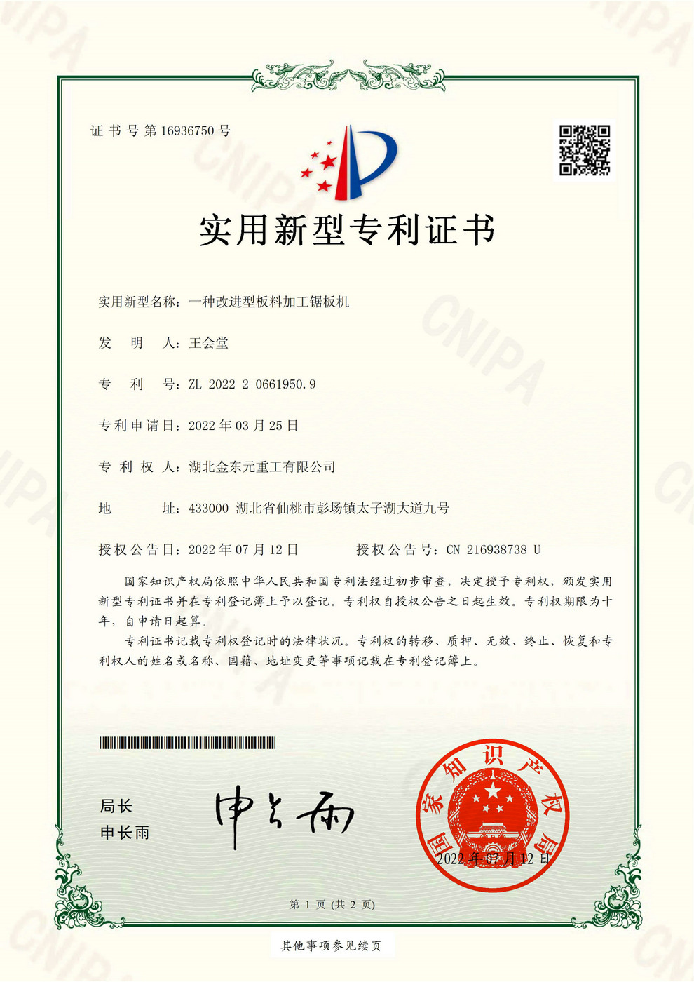 The utility model relates to an improved sheet metal processing and sawing machine